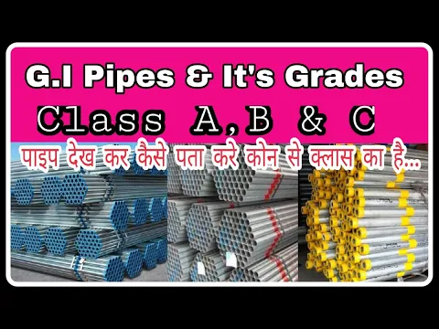 G.I Pipes And its  Grades | A Class GI Pipe | B Class GI Pipe | C Class GI Pipe | Types Of GI Pipe